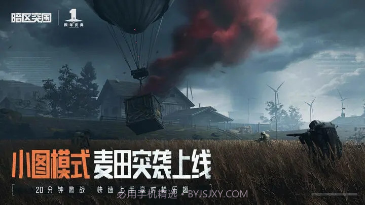 创游世界暗区突围截图3