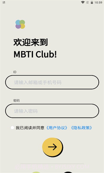 MBTI clubv1.0.5截图3 MBTI clubv1.0.5截图3