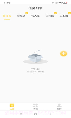 小棕熊截图2 小棕熊截图2