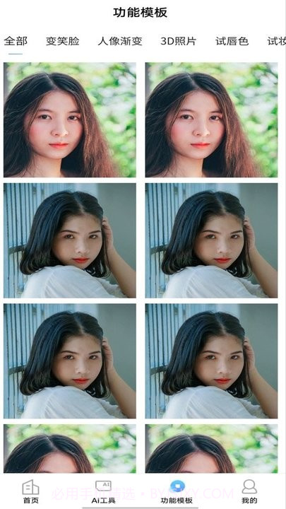 去水印抠图宝截图2 去水印抠图宝截图2