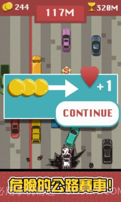 狂野高速路截图4