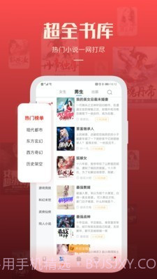 吉米小说截图1