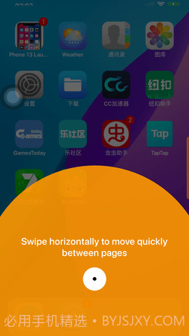 iphone13主题桌面截图3 iphone13主题桌面截图3