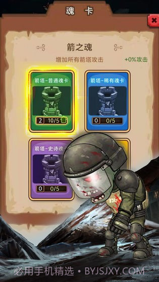 守住这座城截图1 守住这座城截图1