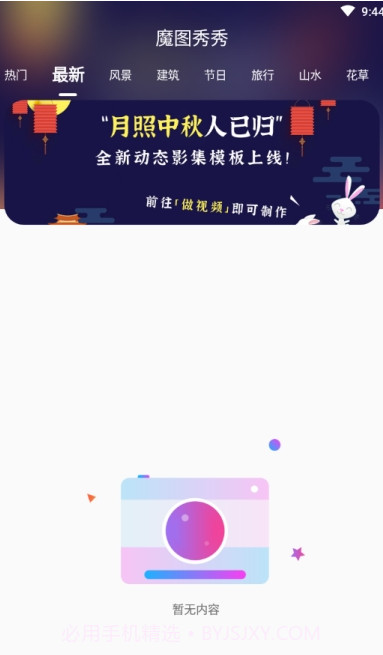 魔图秀秀截图3 魔图秀秀截图3