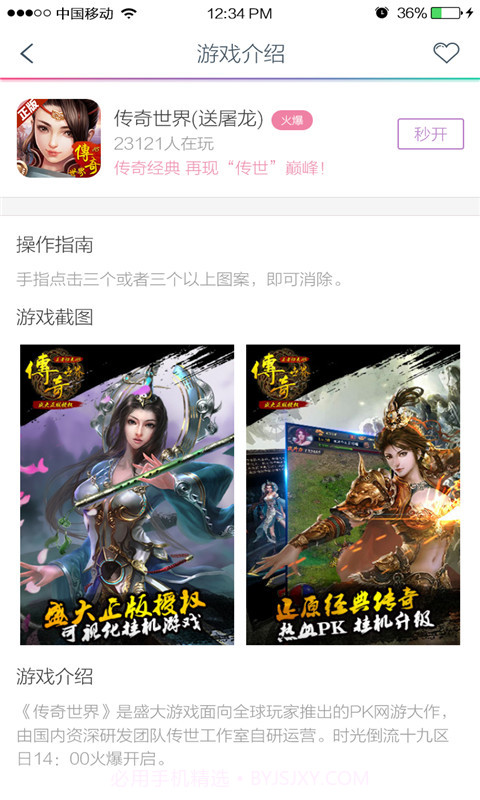 蓝光快游截图5 蓝光快游截图5