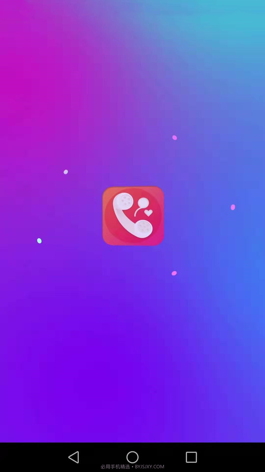 爱得深好友来电秀官方版截图1 爱得深好友来电秀官方版截图1