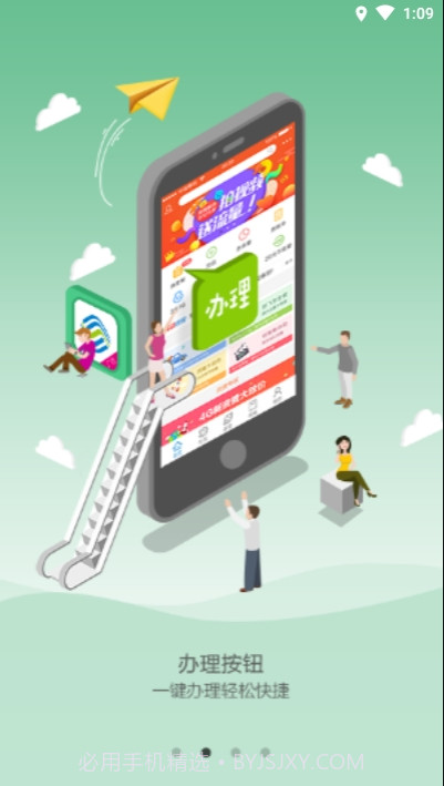 广西和掌柜截图2