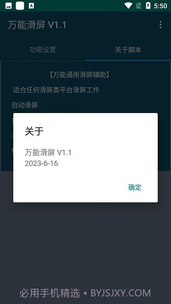 万能滑屏截图1 万能滑屏截图1