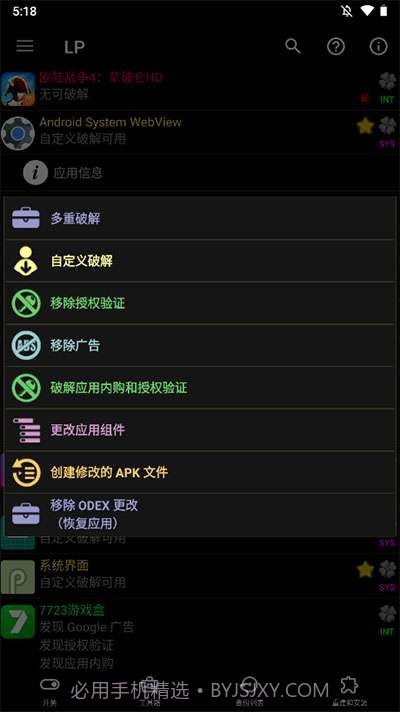 幸运修改器截图1