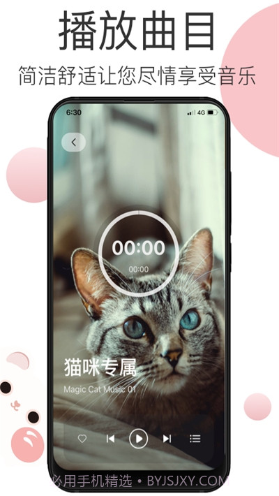 宠物音乐截图1