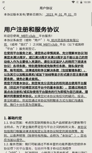 MBTI clubv1.0.5截图2 MBTI clubv1.0.5截图2