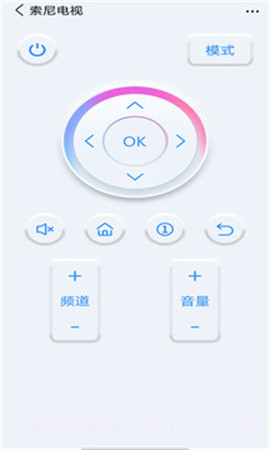 万能遥控器通用定制版截图1