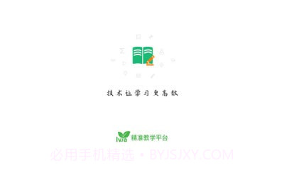 绿芽精准教学截图3 绿芽精准教学截图3