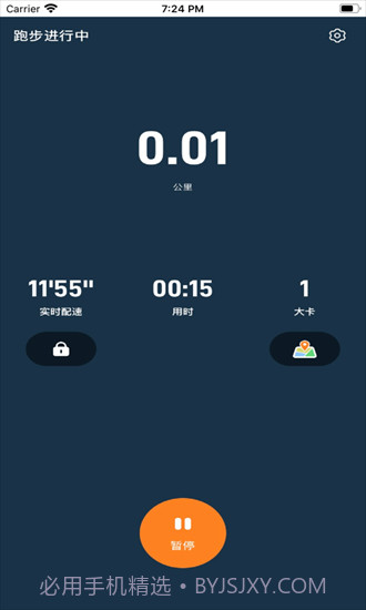 小奔运动智能跳绳截图1