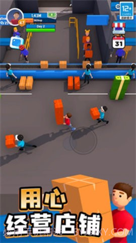 我的快递站截图1