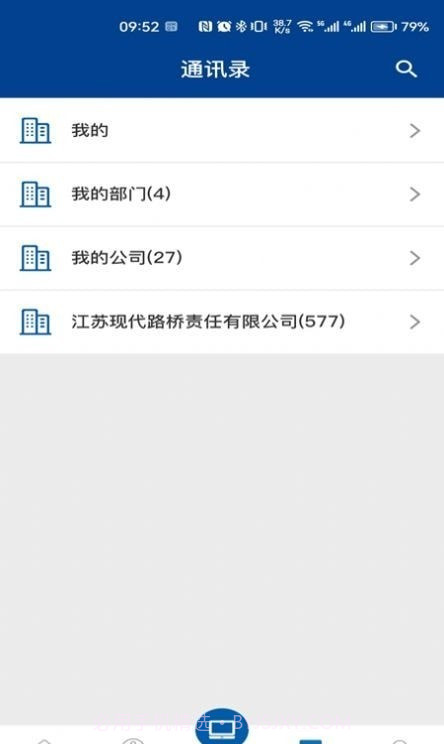 数享智连截图1 数享智连截图1
