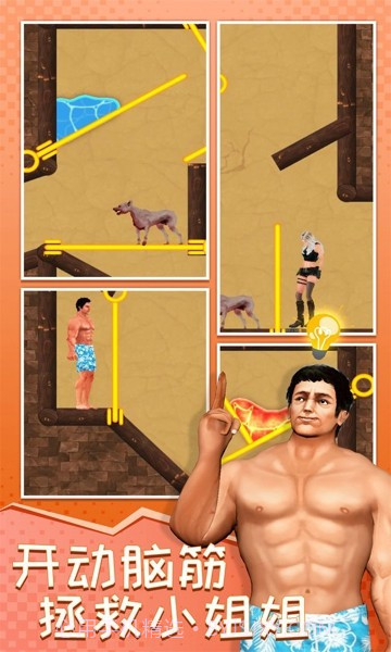 花裤衩闯关截图2 花裤衩闯关截图2