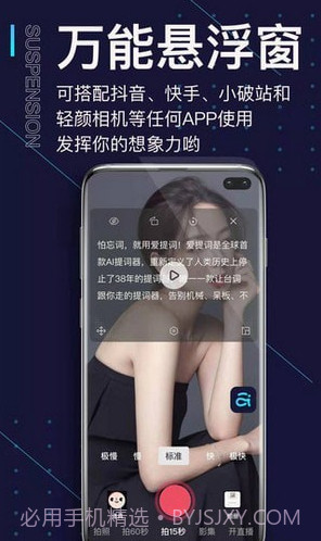 爱提词提词器截图3 爱提词提词器截图3