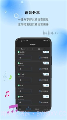 微信撤回助手截图1