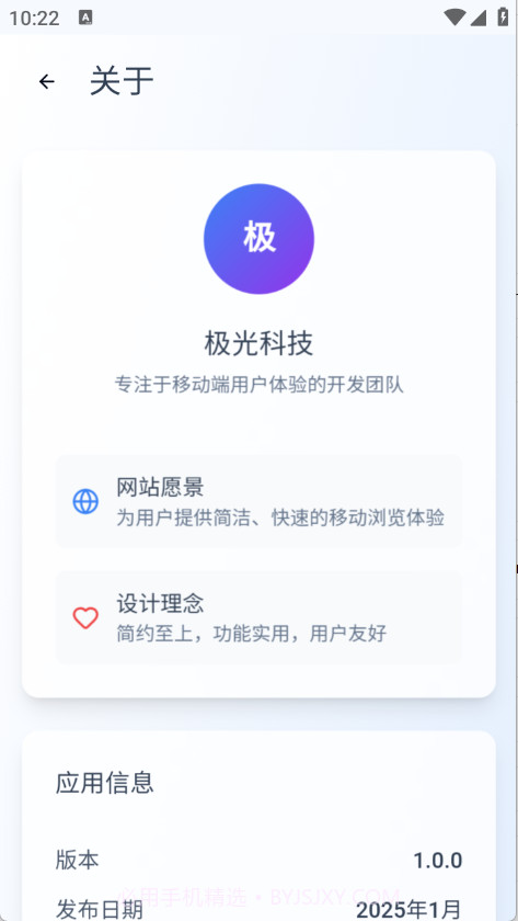Qing浏览器全新版本截图2 Qing浏览器全新版本截图2