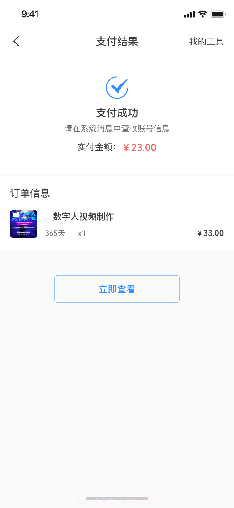企需要截图2 企需要截图2