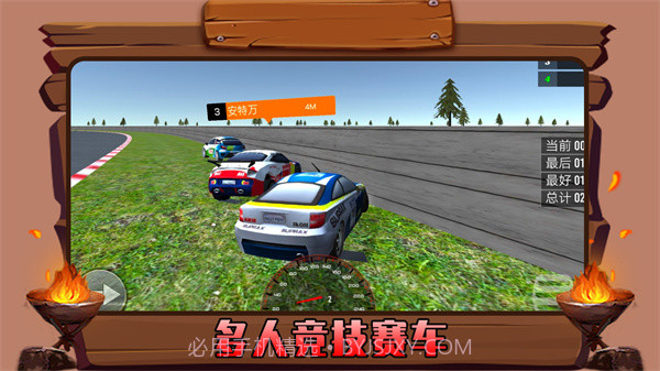 火力顿开赛车截图3