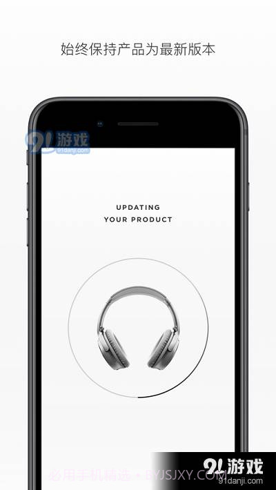 Bose Connect最新版截图3 Bose Connect最新版截图3