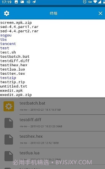 FM文件管理器截图4 FM文件管理器截图4