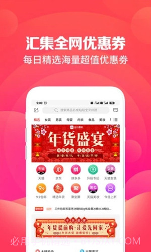 宜钱惠购(宜钱惠购商城)V1.0.4 手机版截图1 宜钱惠购(宜钱惠购商城)V1.0.4 手机版截图1