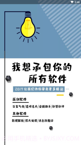 QQ字体管家截图1 QQ字体管家截图1