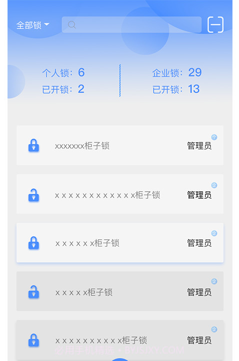 小宇截图3