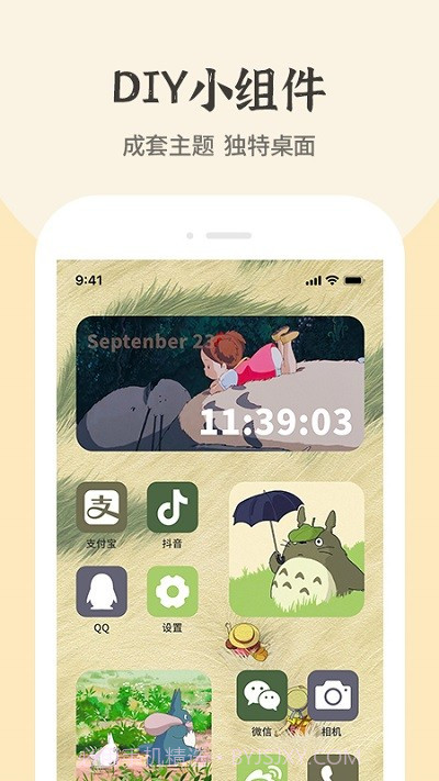 快捷方式桌面换图标截图2