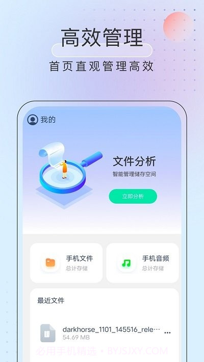 黑马优化卫士截图4
