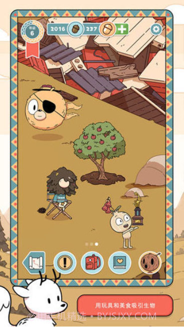 希尔达生物截图1 希尔达生物截图1