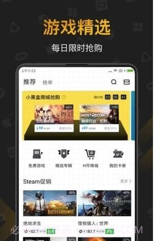 自走棋小黑盒app截图2 自走棋小黑盒app截图2