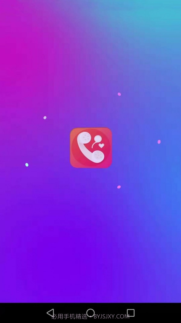 爱得深好友来电秀截图2