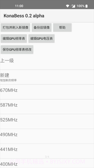 KonaBess(骁龙855/865/888GPU降压超频工具)截图3 KonaBess(骁龙855/865/888GPU降压超频工具)截图3