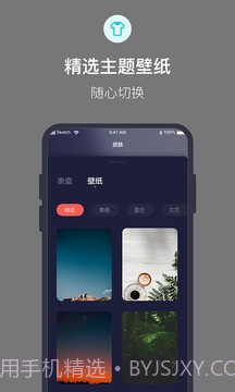 桌面时钟高级版截图2