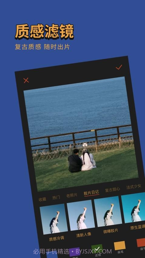 可可修图正式版截图2 可可修图正式版截图2