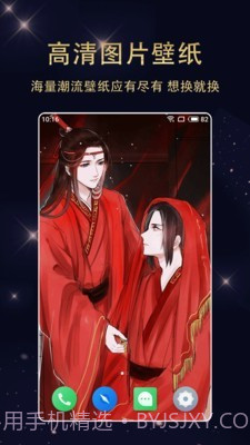 七天壁纸精选截图2 七天壁纸精选截图2