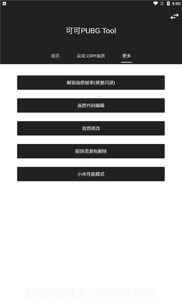 可可画质包截图1 可可画质包截图1