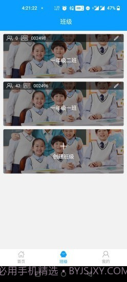 人教畅读园丁截图4 人教畅读园丁截图4