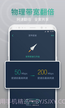 网查查老版本截图4