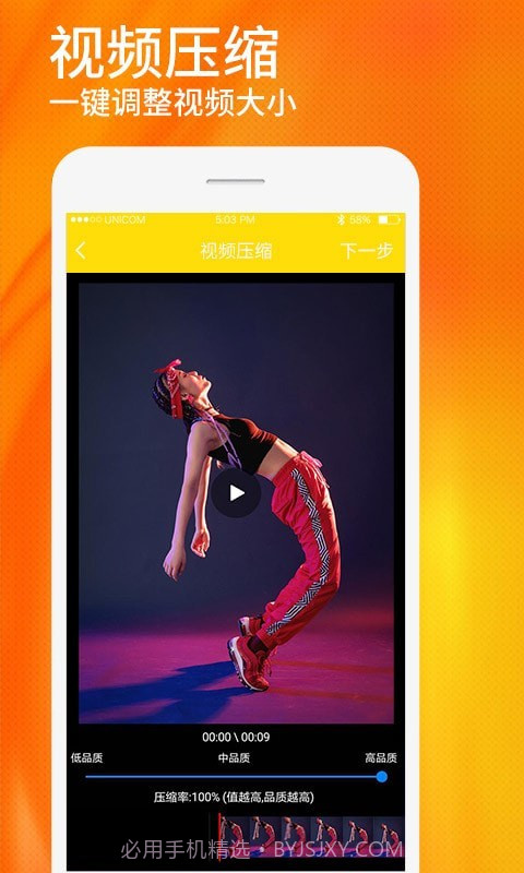 一秒视频去水印截图5