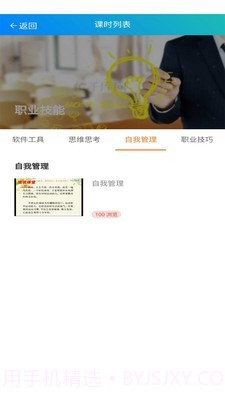 企业网课系统截图3 企业网课系统截图3