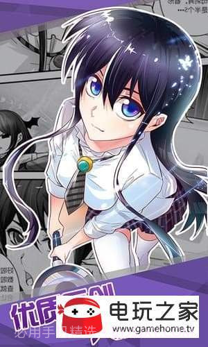 六九漫画截图2 六九漫画截图2