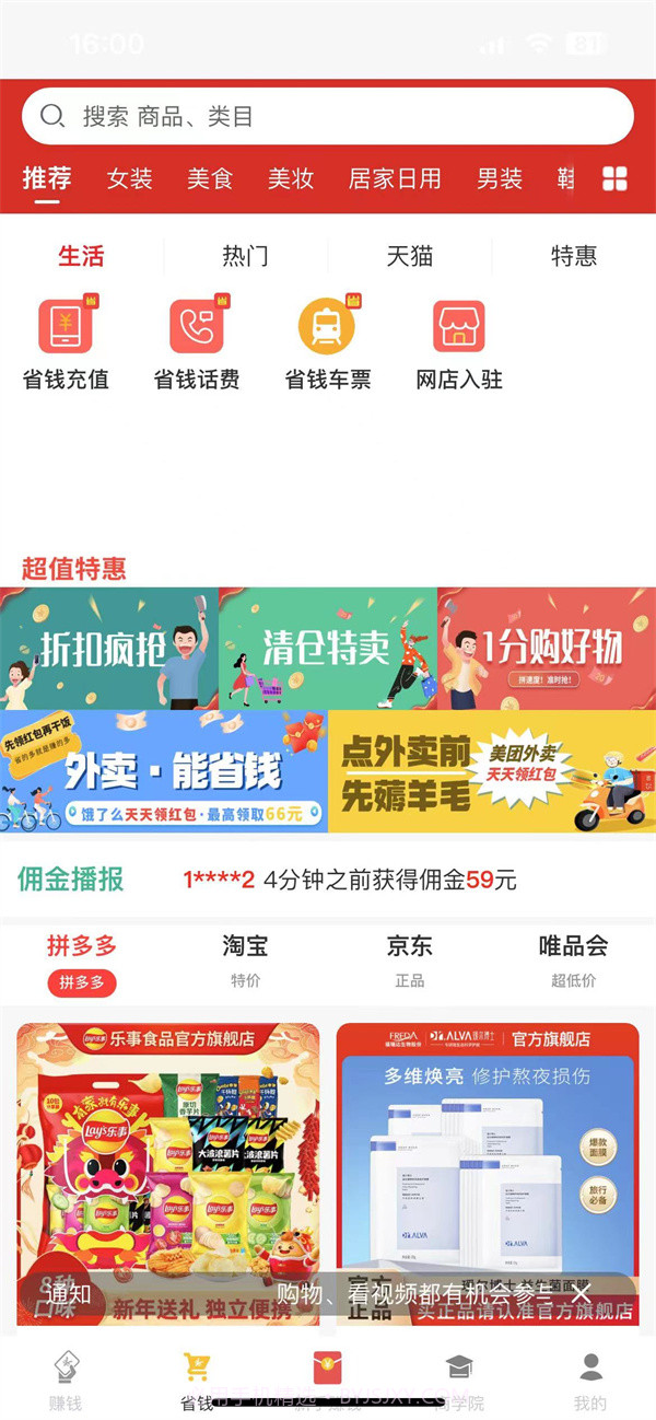 红蚁农创截图1