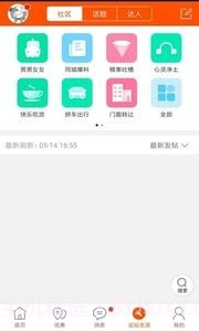 个旧同城截图4 个旧同城截图4