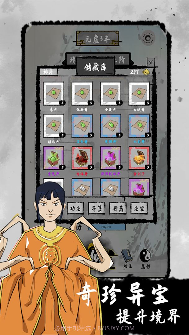 太公传承截图4 太公传承截图4